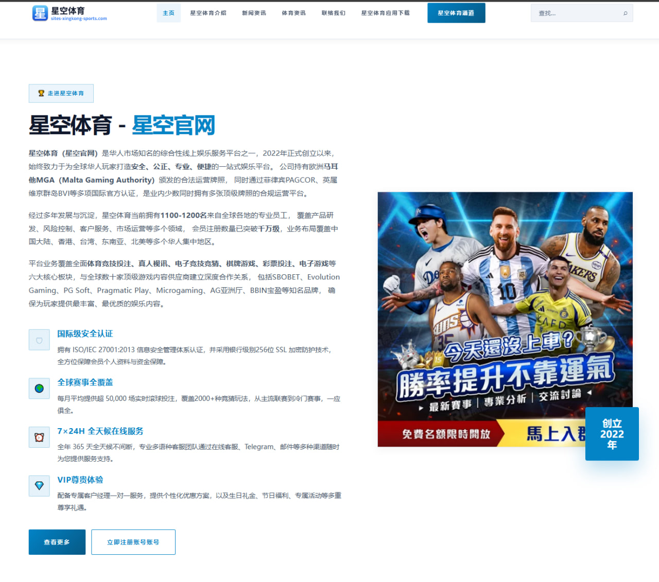 热门比赛热度排序与推荐权重说明，足球篮球热度解读